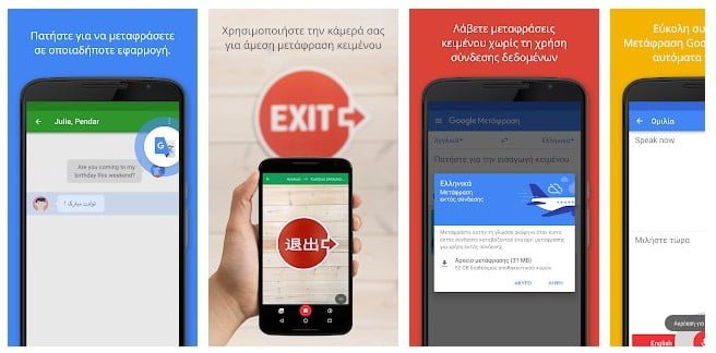 5 ταξιδιωτικές εφαρμογές που πρέπει να έχεις στο κινητό σου - Ταξιδιωτικά Tips
