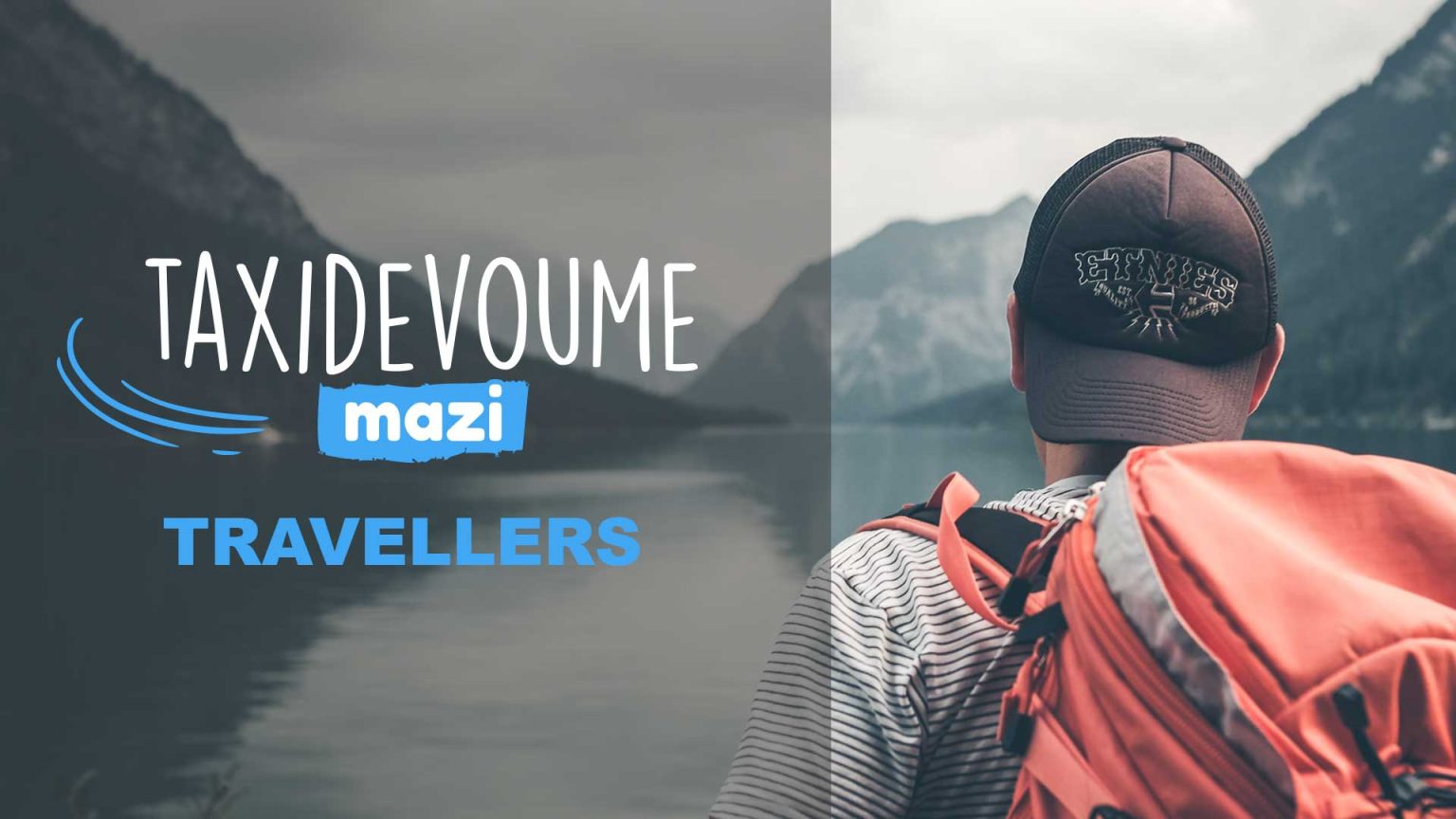 Θες και εσύ να είσαι ένας από τους Travellers στο Taxidevoume Mazi; - Θες και εσύ να είσαι ένας από τους Travellers στο Taxidevoume Mazi; -