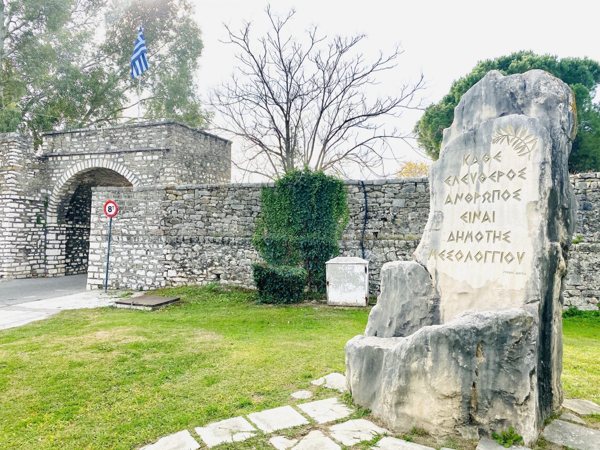 Μεσολόγγι: Ένα μέρος για να το αγαπήσετε - Ελλάδα, Μεσολόγγι
