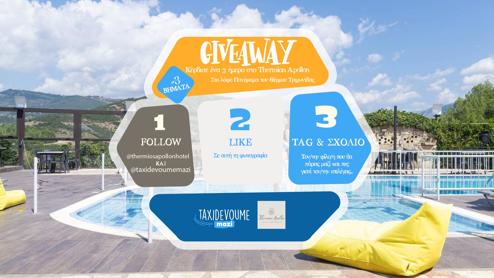 Giveaway: Κέρδισε ένα 3ήμερο στο Thermios Apollon Hotel για 2 άτομα - Μαρόκο, Best Of