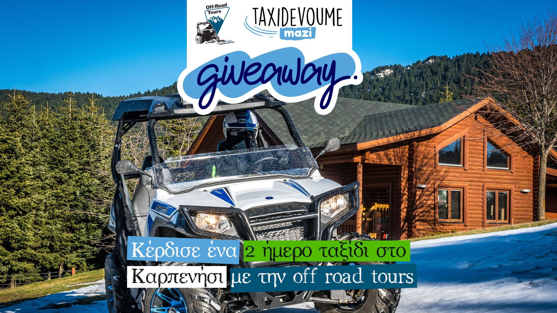 Giveaway: Κέρδισε ένα 2ήμερο στο Καρπενήσι + μία βόλτα στο Βουνό απο την Off Road Tours - Giveaways