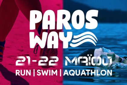 Paros Way: Η νέα αθλητική διοργάνωση που υπόσχεται να χαρίσει στους λάτρεις των sports έντονες συγκινήσεις. - Ταξιδιωτικά Νέα