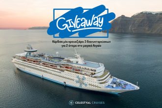 Giveaway: Κέρδισε μία κρουαζιέρα 3 διανυκτερεύσεων από την Celestyal Cruises - Giveaways