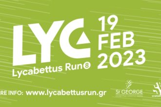 Το 8ο Lycabettus Run είναι μία συναρπαστική εμπειρία στην κορυφή της Αθήνας - Ταξιδιωτικά Νέα