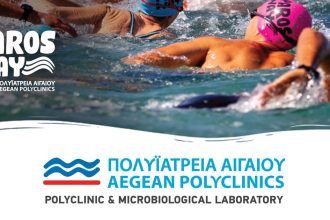 2nd Paros Way - Πολυιατρεία Αιγαίου… οι εγγραφές «τρέχουν» - Νησιά Αιγαίου