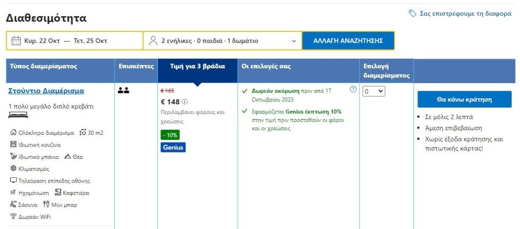 Taxidevoume Mazi Deals: 22/10 - 4 ημέρες στη Σμύρνη με 165€/άτομο - Deals