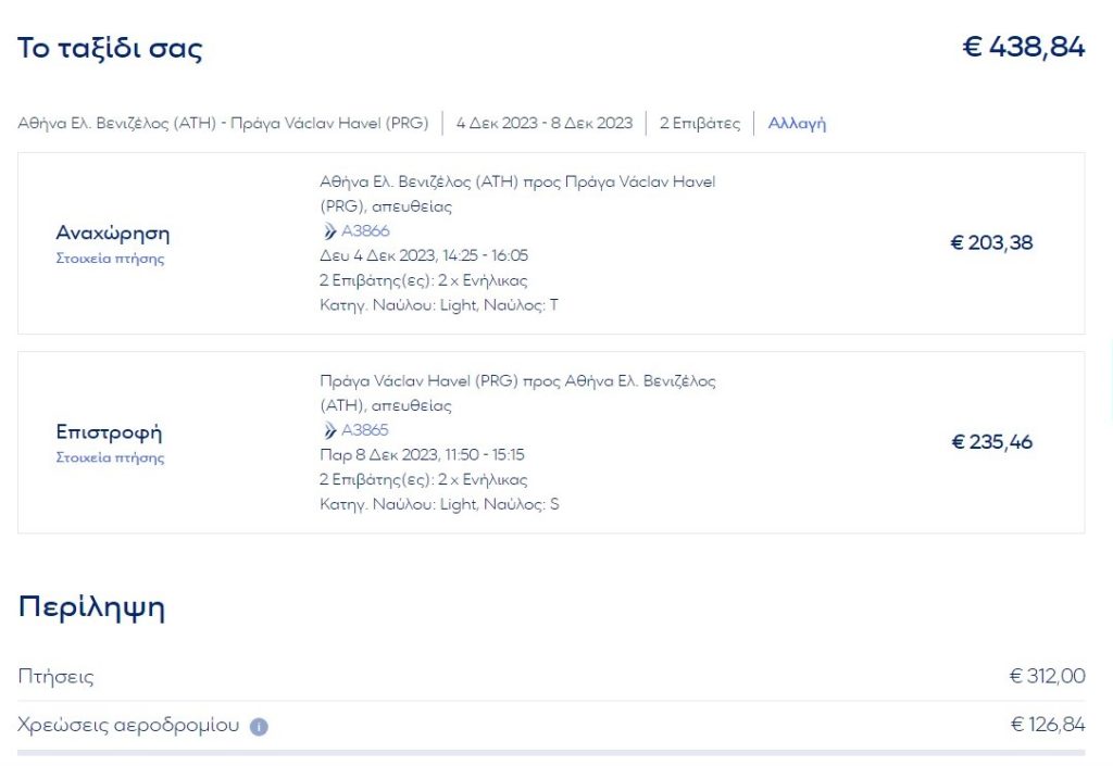 Taxidevoume Mazi Deals: – 5 ημέρες στην Πράγα με 304€/άτομο - Deals Taxidevoume Mazi Deals: – 5 ημέρες στην Πράγα με 304€/άτομο - Deals