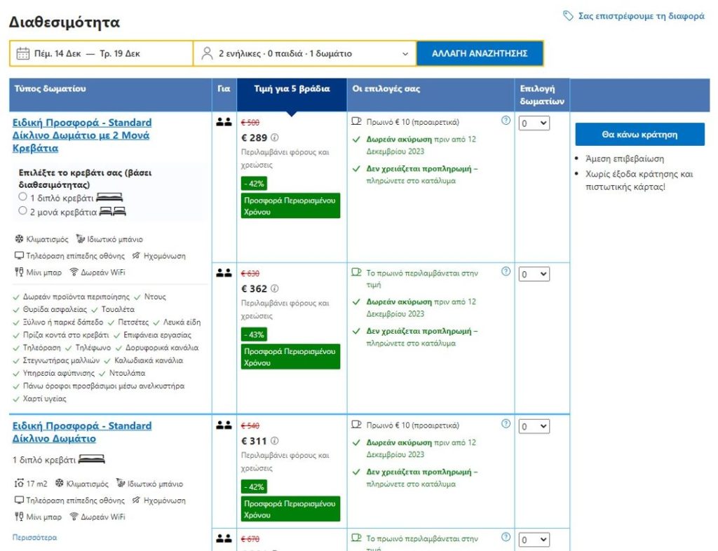 Taxidevoume Mazi Deals: 14/12 – 6 ημέρες στη Λισαβόνα με 248,48 €/άτομο - Deals