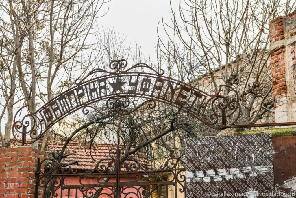 10 από τα πιο σημαντικά κτίρια της Ανατολικής Θεσσαλονίκης - Χωρίς Κατηγορία, Θεσσαλονίκη