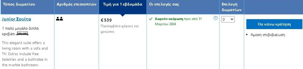Taxidevoume Mazi Deals: 03/04 – 9 ημέρες στην Τυνησία με 381€/άτομο - Deals