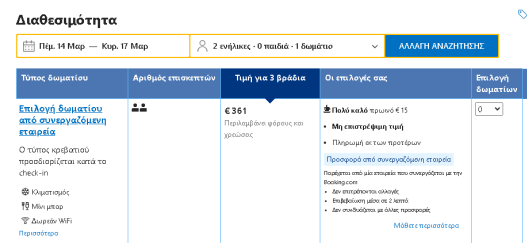 Taxidevoume Mazi Deals: 14/03 – 4 ημέρες στην Βενετία με 321€/άτομο - Deals