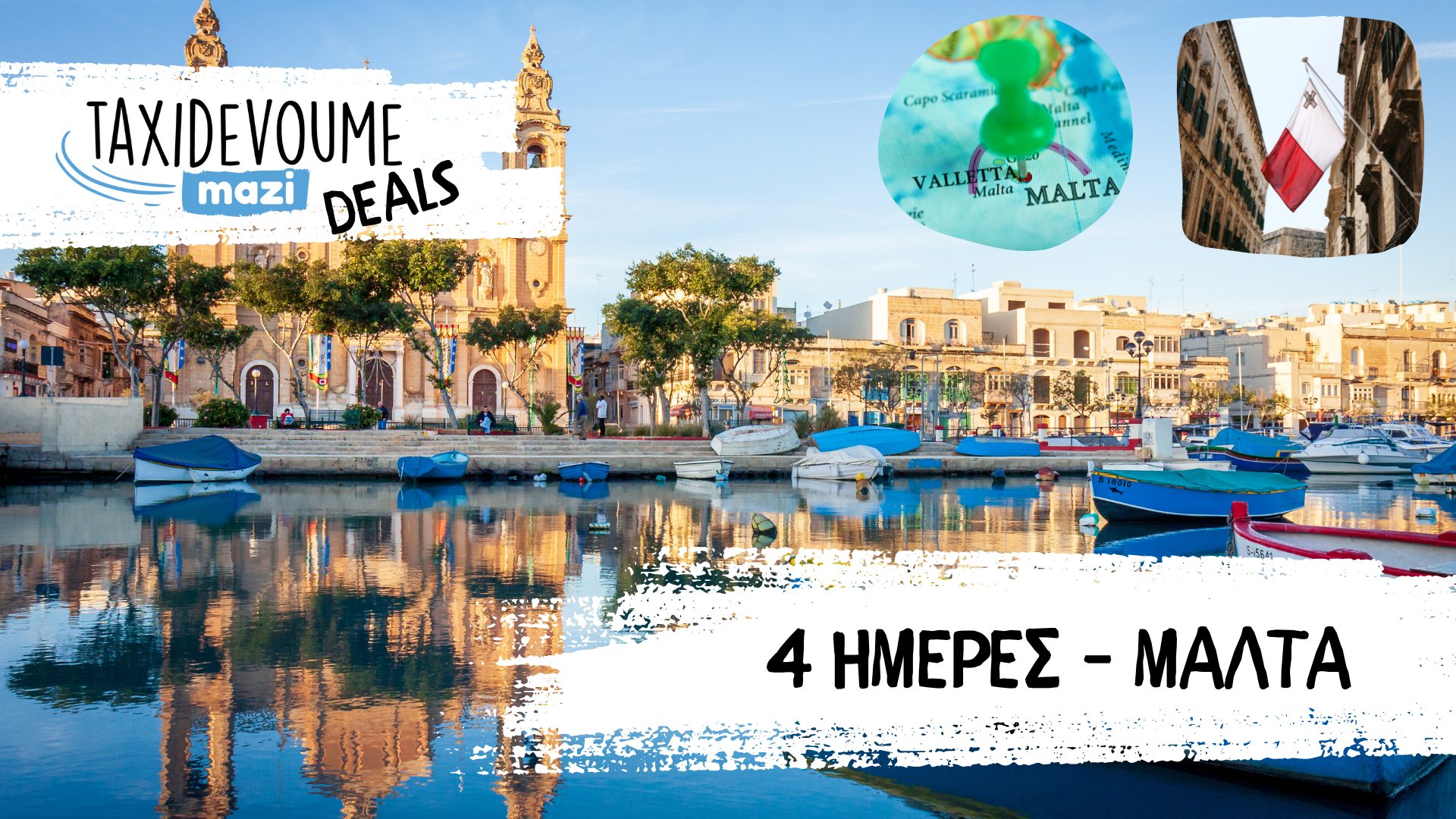 Taxidevoume Mazi Deals: 06/04 – 4 ημέρες στη Μάλτα με 235€/άτομο - Κροατία, Τι ΠΡΕΠΕΙ να κάνεις σε 3 ημέρες