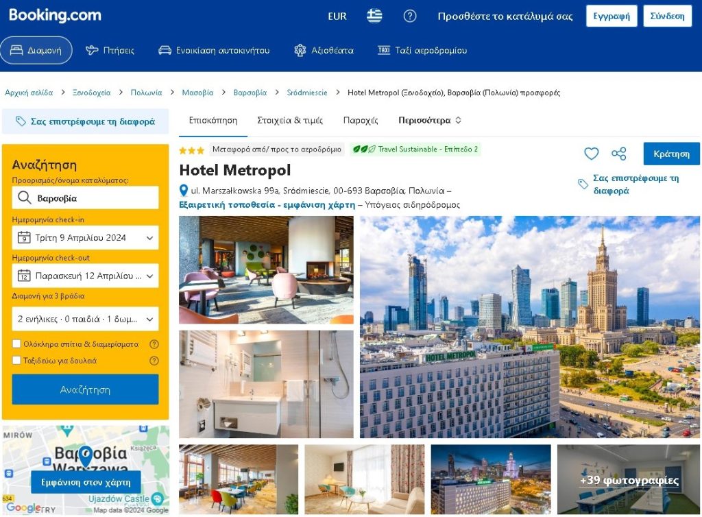 Taxidevoume Mazi Deals: 06/04 – 4 ημέρες στη Βαρσοβία με 350€/άτομο - Deals