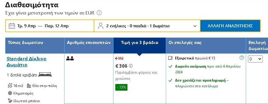 Taxidevoume Mazi Deals: 06/04 – 4 ημέρες στη Βαρσοβία με 350€/άτομο - Deals