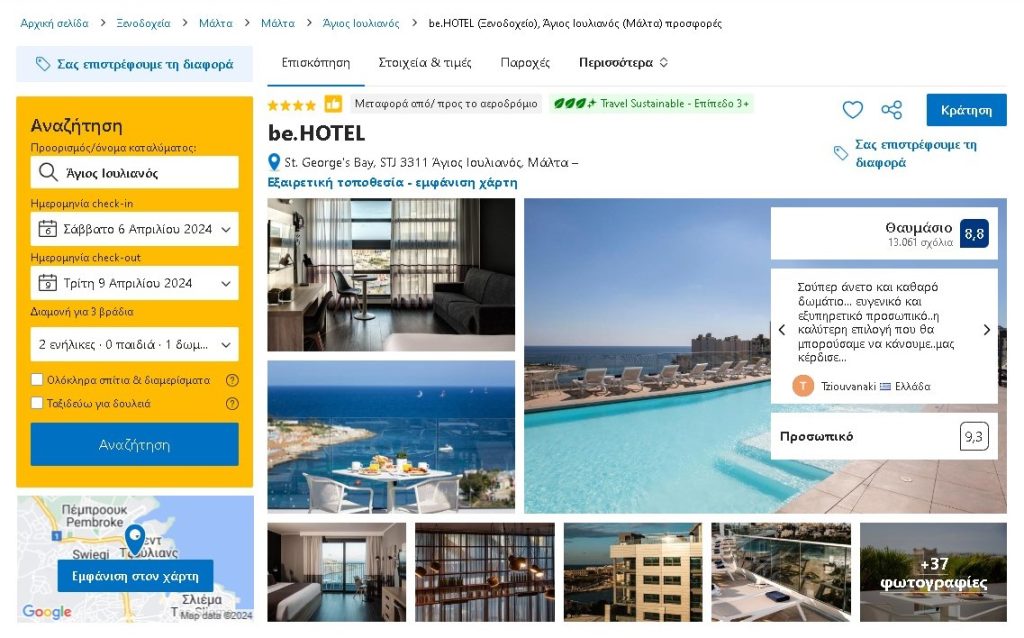 Taxidevoume Mazi Deals: 06/04 – 4 ημέρες στη Μάλτα με 235€/άτομο - Deals
