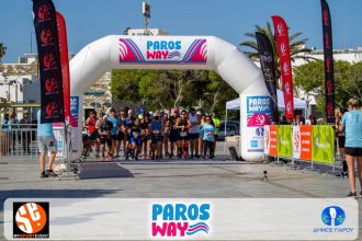 Έρχεται το «3ο Paros Way»: Λάβετε συμμετοχή στα αγωνίσματα και κερδίστε πλούσια δώρα - Πάρος