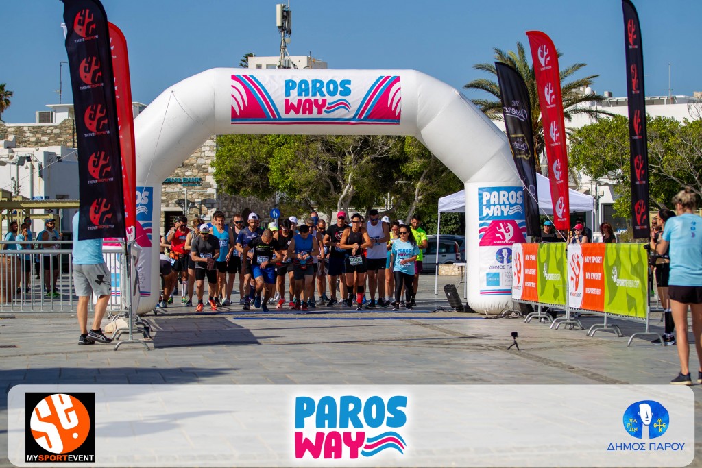 Έρχεται το «3ο Paros Way»: Λάβετε συμμετοχή στα αγωνίσματα και κερδίστε πλούσια δώρα - Πάρος