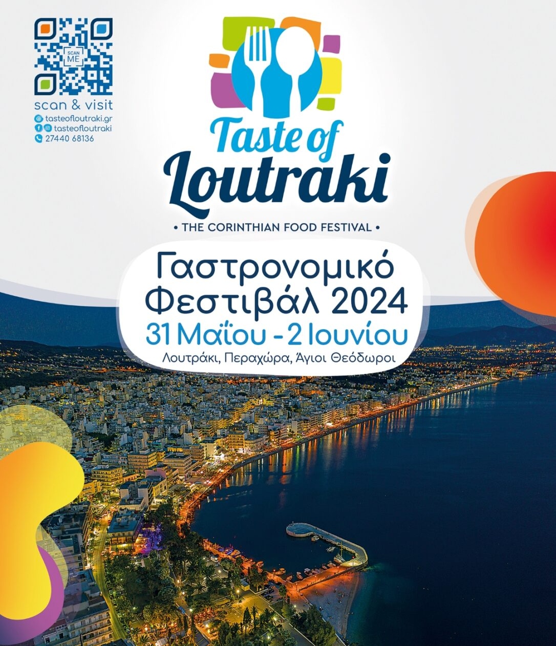«Taste of Loutraki»: Γευσιγνωσία, live cooking, cocktails και μουσική στο γαστρονομικό φεστιβάλ! - Μήλος