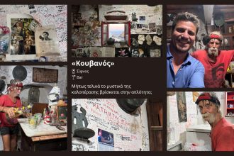 Μπορεί ένα μπαρ στη Σίφνο να μας αλλάξει τη στάση ζωής; Ναι, αν είναι αφιερωμένο στον Τσε Γκεβάρα - Ελλάδα, Κρήτη