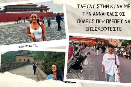 Ταξίδι στην Κίνα: Όλες οι πόλεις που πρέπει να επισκεφτείτε - Travellers