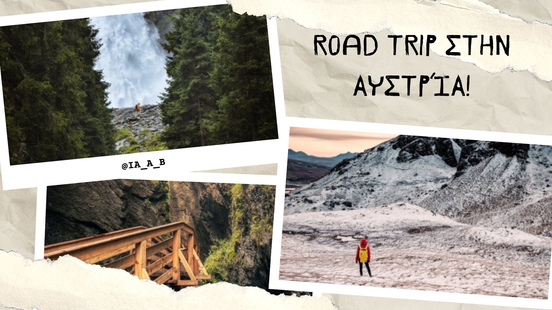 Road Trip στην Αυστρία! Από την μια άκρη της χώρας στην άλλη, με οδηγό τον Αντώνη! - Αίγυπτος