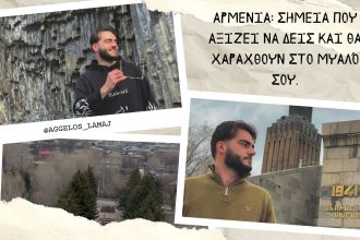 Αρμενία: Σημεία που αξίζει να δεις και θα χαραχθούν στο μυαλό σου. - Travellers, Μπαλί