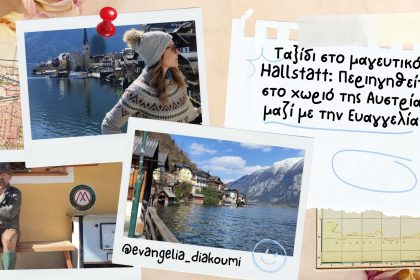 Ταξίδι στο μαγευτικό Hallstatt: Περιηγηθείτε στο χωριό της Αυστρίας μαζί με την Ευαγγελία - Travellers