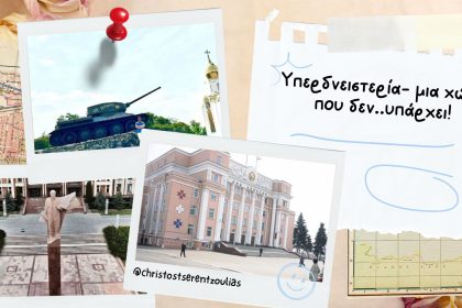 Υπερδνειστερία- μια χώρα που δεν..υπάρχει! - Travellers