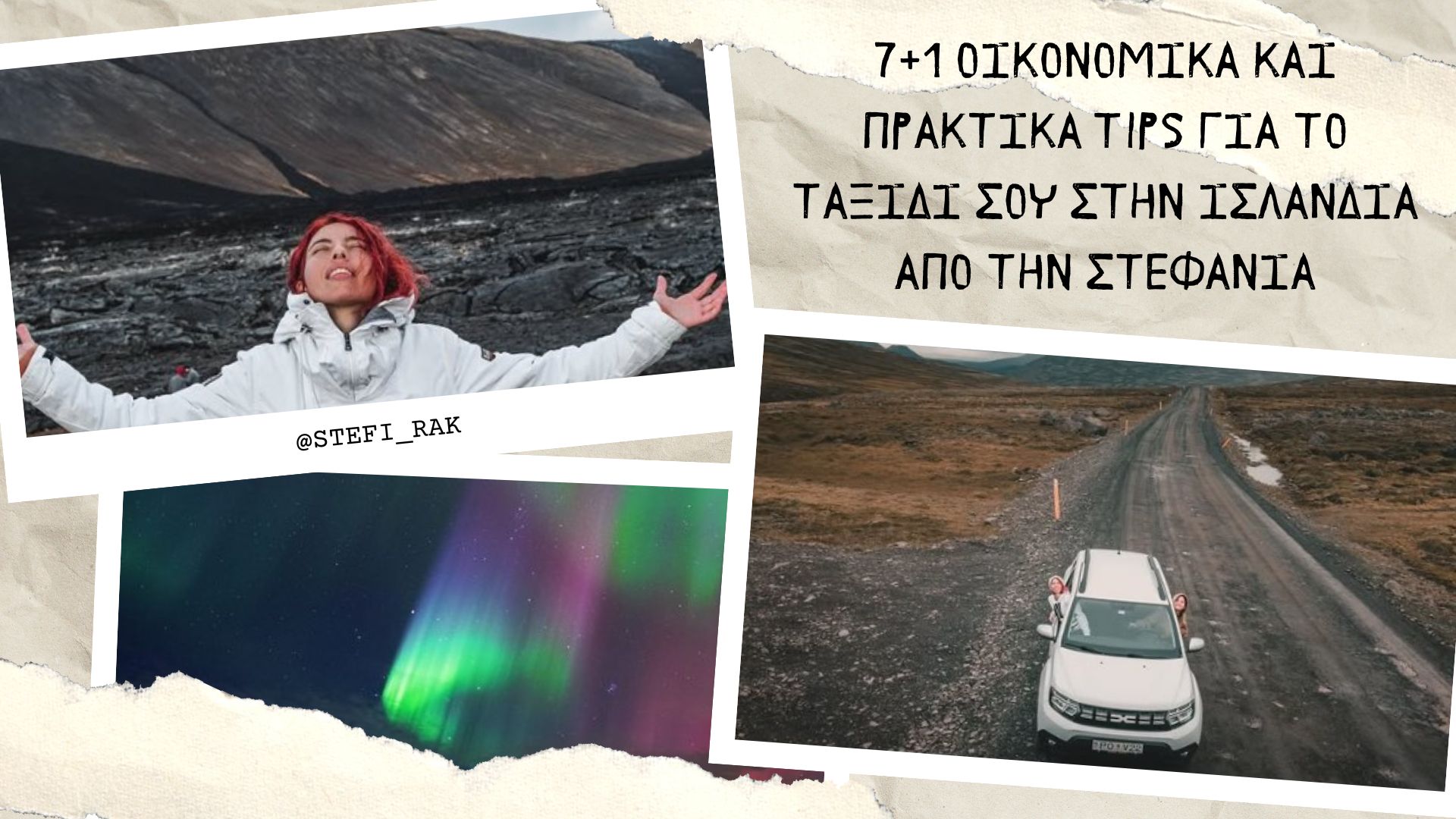 7+1 Οικονομικά και πρακτικά tips για το ταξίδι σου στην Ισλανδία απο την Στεφανία - Travellers