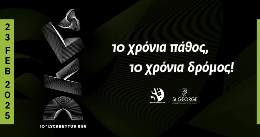 10 χρόνια Lycabettus Run: Ανανεώνουμε ξανά το ραντεβού μας στην πλαγιά του Λυκαβηττού! - Αθήνα, Ταξιδιωτικά Νέα