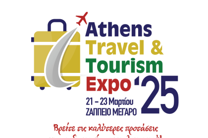 Στις 21-23 Μαρτίου η έκθεση «Athens Travel & Tourism Expo’25»! - Ταξιδιωτικά Νέα