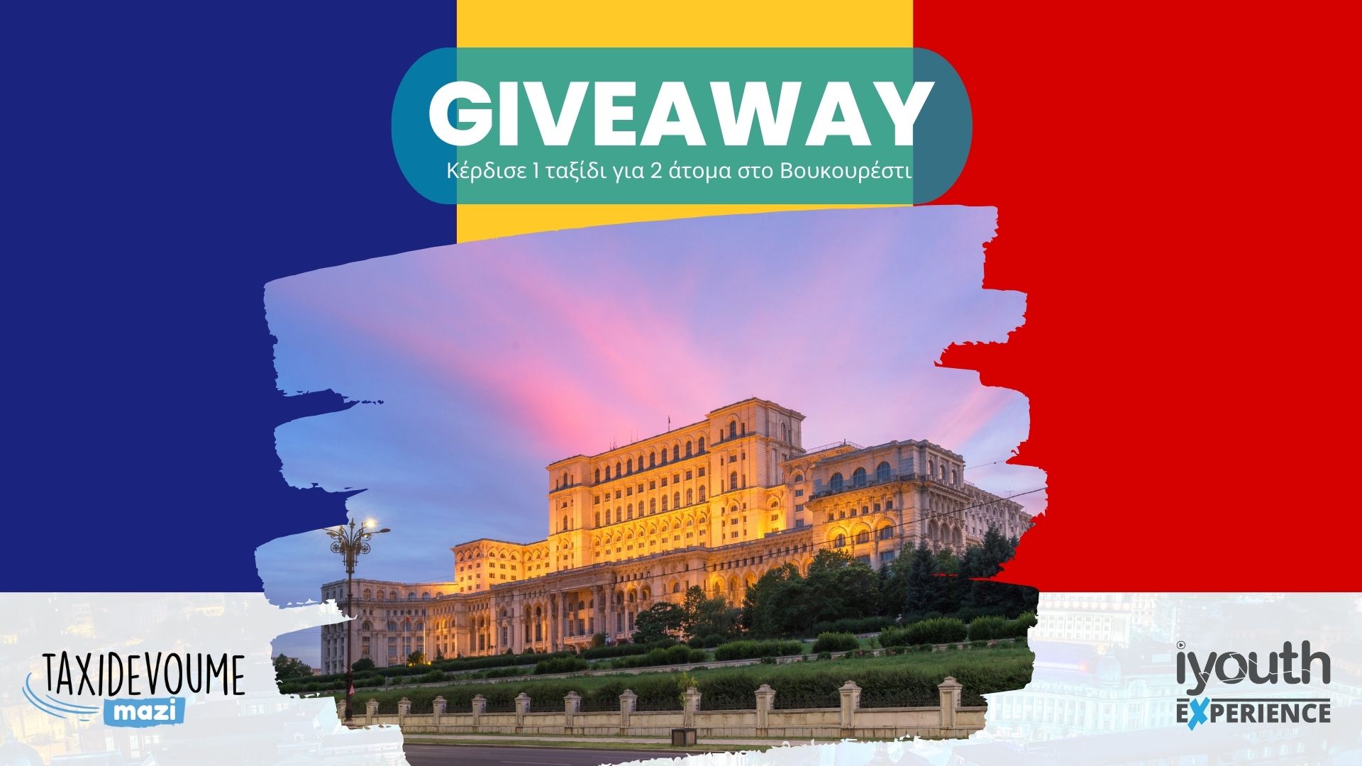 Giveaway: Κέρδισε ένα 5ήμερο ταξίδι στο Βουκουρέστι για 2 άτομα - Ταξιδιωτικά Tips