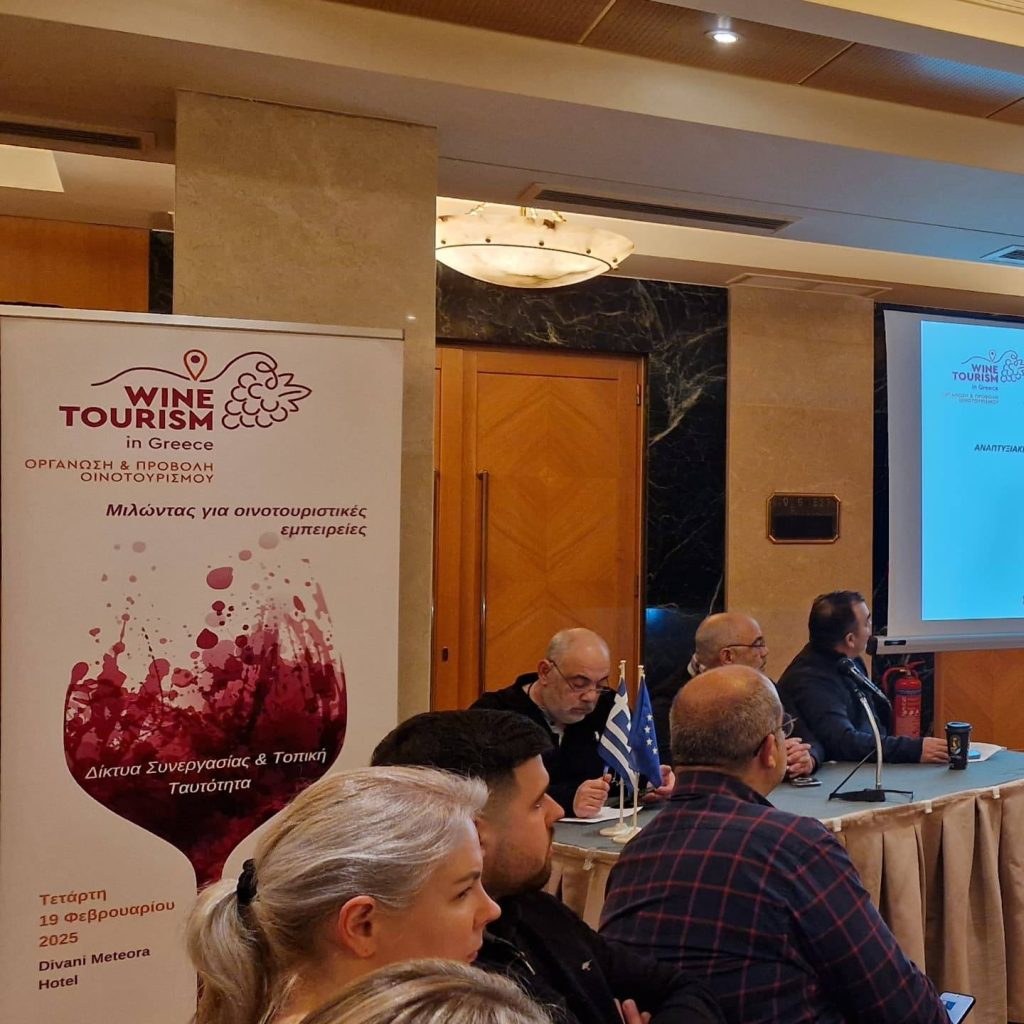 Οινοτουρισμός στα Μετέωρα: Μια νέα εποχή ξεκινά! - Μετέωρα