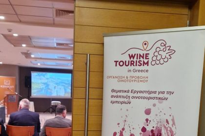 Οινοτουρισμός στα Μετέωρα: Μια νέα εποχή ξεκινά! - Ελλάδα