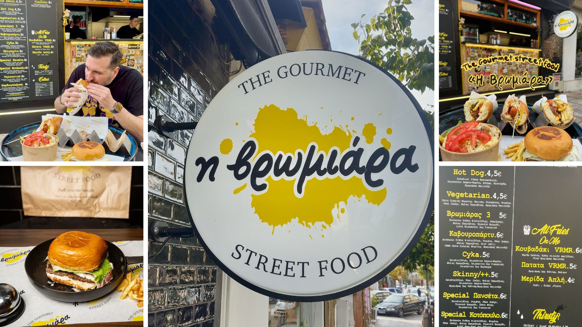 The Gourmet Street Food «Η Βρωμιάρα»: Απίστευτη ποιότητα, κρέατα σιγομαγειρεμένα με sous vide και γεύσεις που δεν ξεχνιούνται! - Αίγυπτος