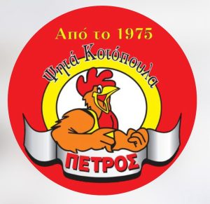 Ψητά κοτόπουλα «Πέτρος»: Τα καλύτερα κοτόπουλα στα κάρβουνα, βουτηγμένα στο «μυστικό λεμόνι»! - thefooder.gr