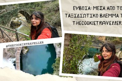 Εύβοια: Μια αυθεντική εμπειρία μέσα από τα μάτια της The Cookie Traveller - Travellers