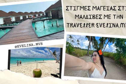Στιγμές μαγείας στις Μαλδίβες με την Evelina Mvr - Travellers