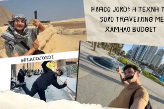 FlacoJordi: Η τέχνη του SoloTravelling με χαμηλό budget - Ταξιδιωτικές Εμπειρίες, Αιτωλοακαρνανία