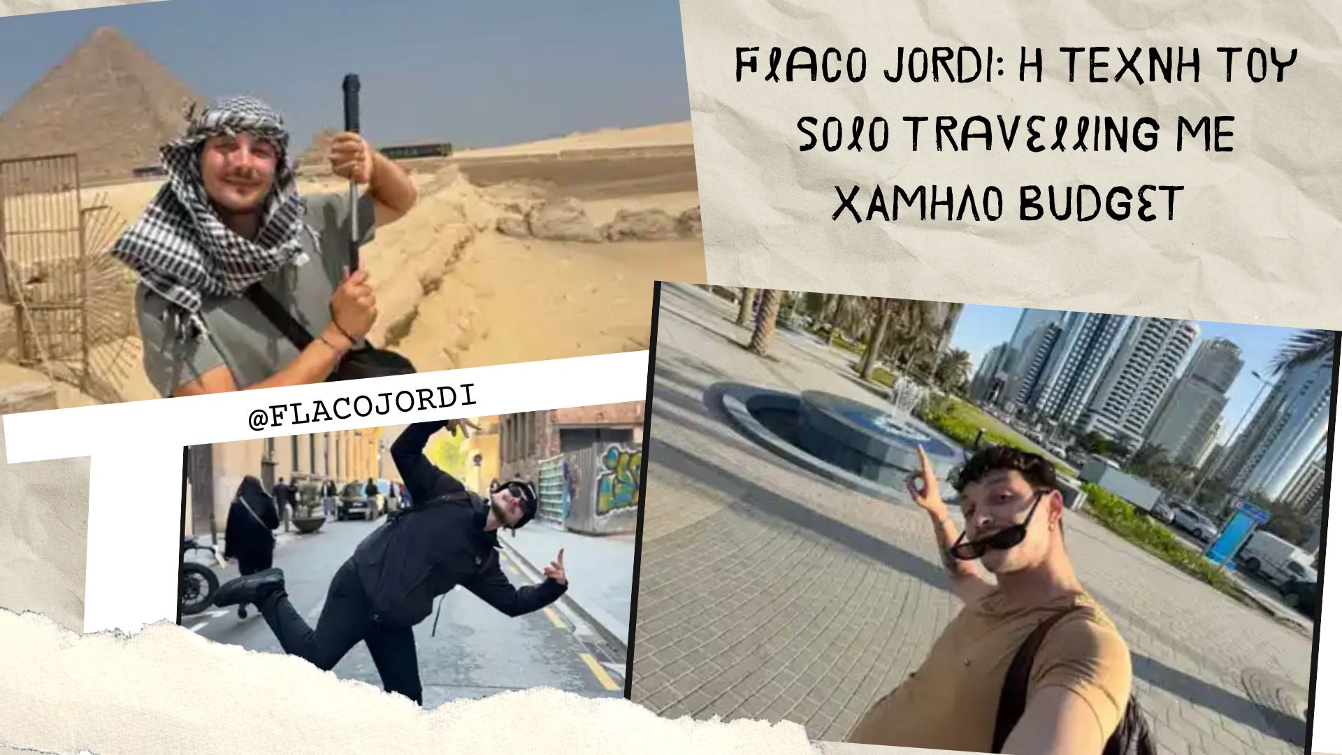 FlacoJordi: Η τέχνη του SoloTravelling με χαμηλό budget - Travellers, Εξωτερικό, Ταξιδιωτικά Tips, Ταξιδιωτικές Εμπειρίες