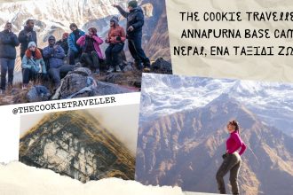 The Cookie Traveller: Annapurna Base Camp, Nepal- Το πρώτο “solo” ταξίδι στα 4.130 μέτρα με την ομάδα μου που μου άλλαξε τη ζωή - Travellers