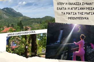 Όπου η Θάλασσα συναντά τα Έλατα: Η Αγόριανη μέσα από τα μάτια της Μαρίας Μπουμπούκα - Ελλάδα, Εύβοια, Ταξιδιωτικές Εμπειρίες