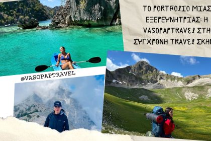 To portfolio μιας εξερευνήτριας: H VasoPapTravel στη σύγχρονη travel σκηνή - Γεύσεις του Κόσμου, Αυστρία, Ταξίδι γεύσεων
