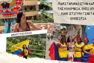 MaritaParas: Στην καρδιά της Κολομβίας, εκεί όπου η κάθε στιγμή γίνεται εμπειρία - Λατινική Αμερική