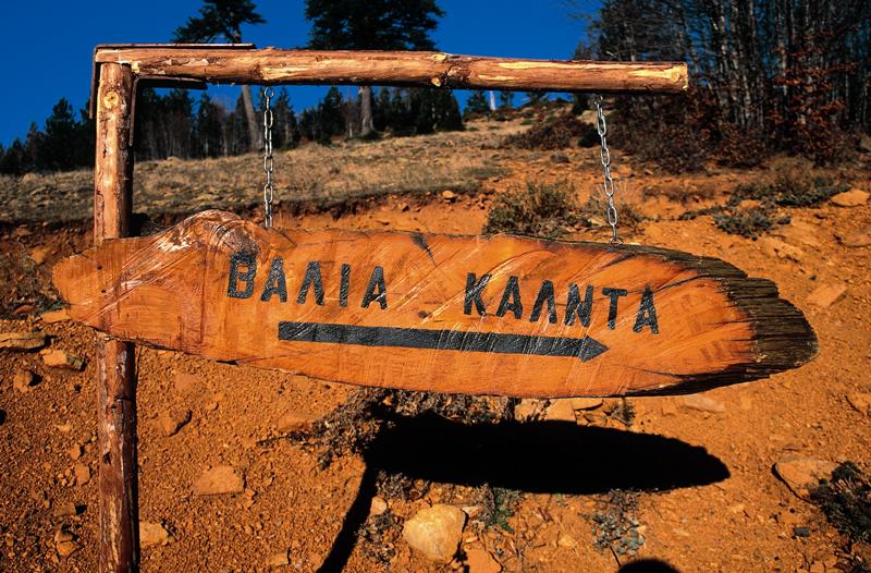 Βάλια Κάλντα: Το “άγριο σύνορο” της Ελλάδας που έγινε ξαφνικά trend - Ταξιδιωτικές Εμπειρίες