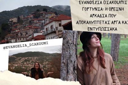 Γορτυνία: Η ορεινή Αρκαδία που αποκαλύπτεται αργά και εντυπωσιακά - Γεύσεις του Κόσμου, Αυστρία, Εξωτερικό