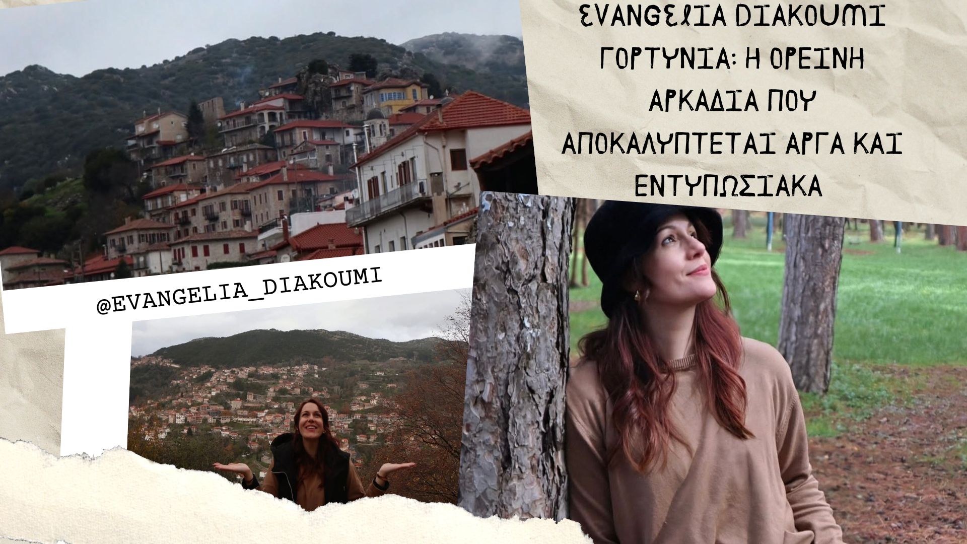 Γορτυνία: Η ορεινή Αρκαδία που αποκαλύπτεται αργά και εντυπωσιακά - Ελλάδα, Ταξιδιωτικοί οδηγοί, Χριστούγεννα