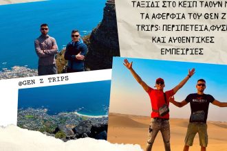 Ταξίδι στο Κέιπ Τάουν με τα αδέρφια του @genztrips: Περιπέτεια, φύση και αυθεντικές εμπειρίες - Travellers
