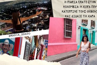 H Maria Erato στην Κολομβία: Η χώρα που κατέρριψε τους φόβους και δίδαξε τη χαρά - Travellers