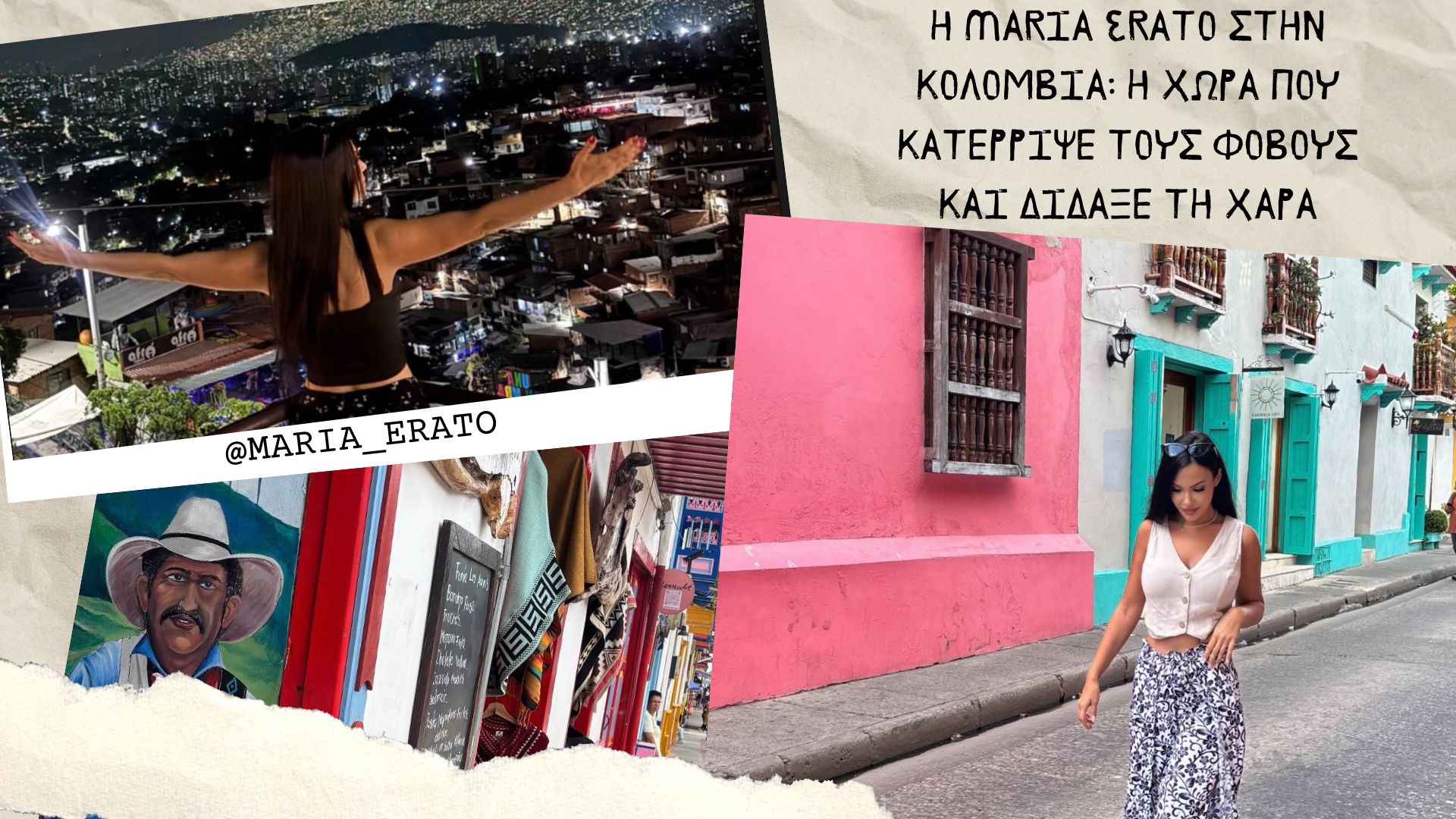 H Maria Erato στην Κολομβία: Η χώρα που κατέρριψε τους φόβους και δίδαξε τη χαρά - Travellers, Εξωτερικό, Ταξιδιωτικές Εμπειρίες